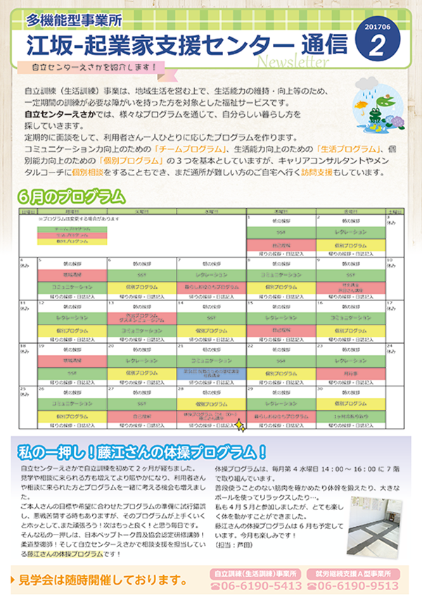 2017年6月号