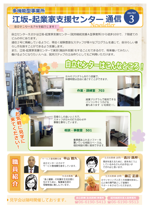 2017年7月号